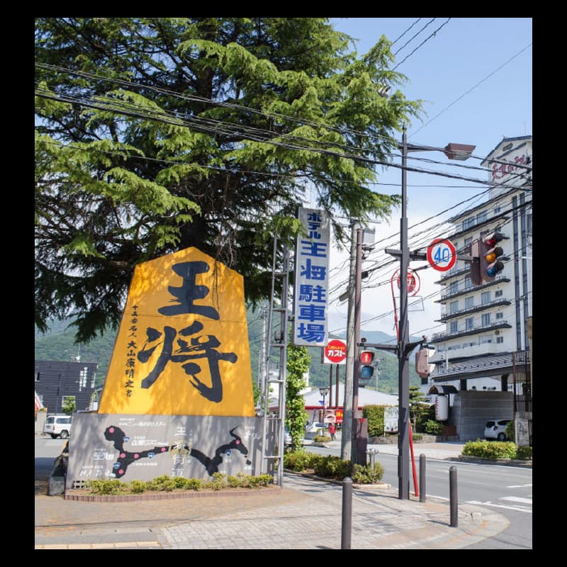 温泉　旅行　自然
