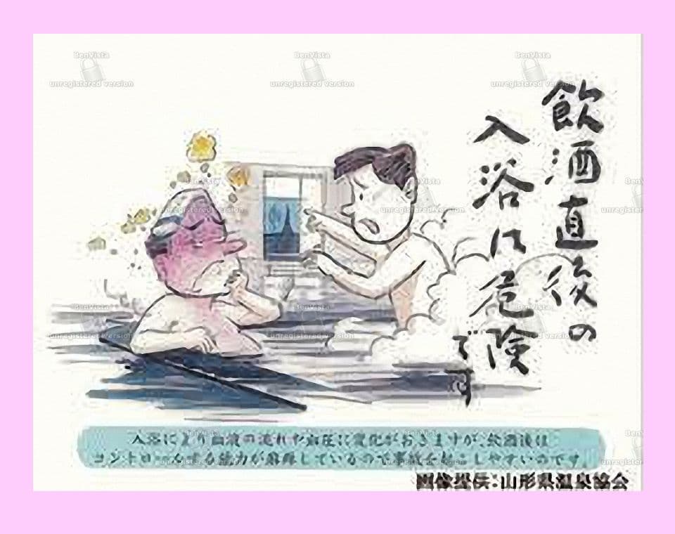温泉　旅行　自然