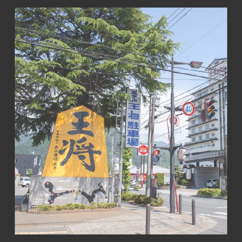 温泉　旅行　自然