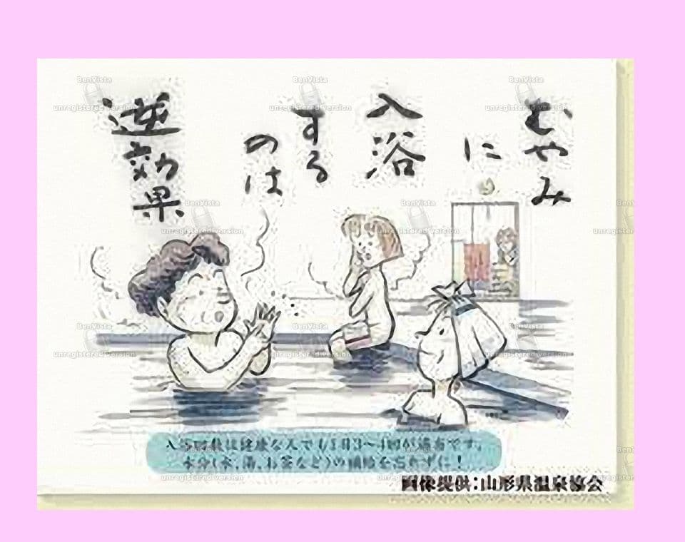 温泉　旅行　自然