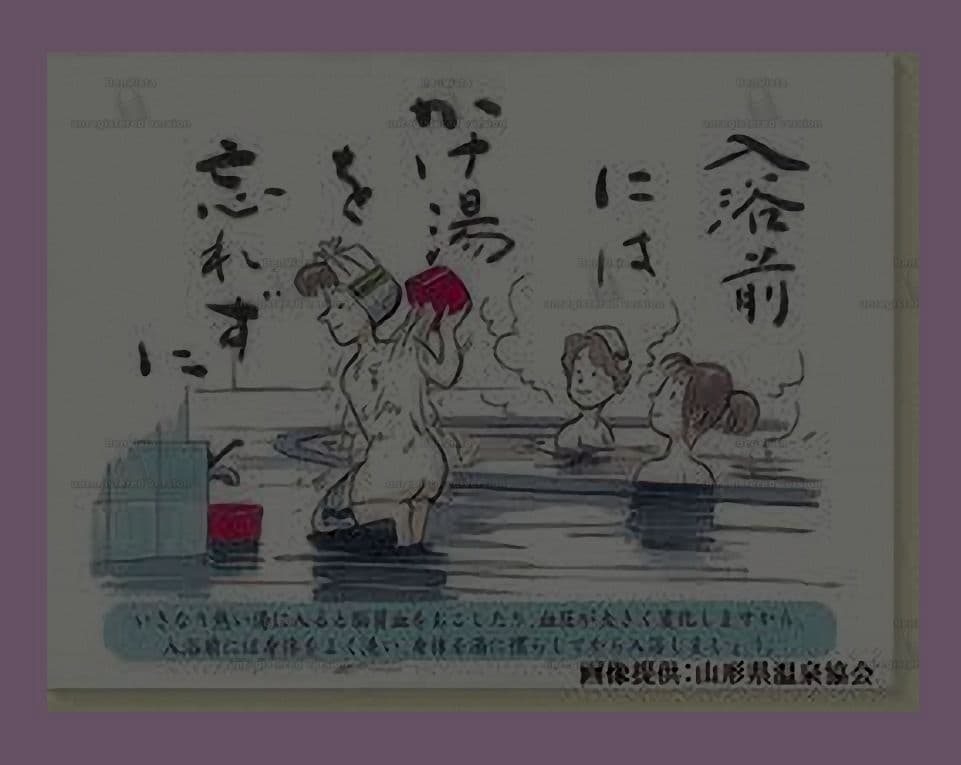 温泉　旅行　自然
