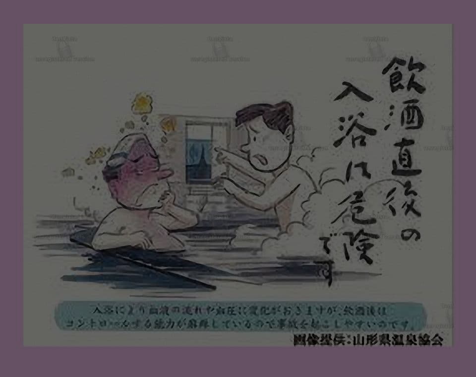 温泉　旅行　自然