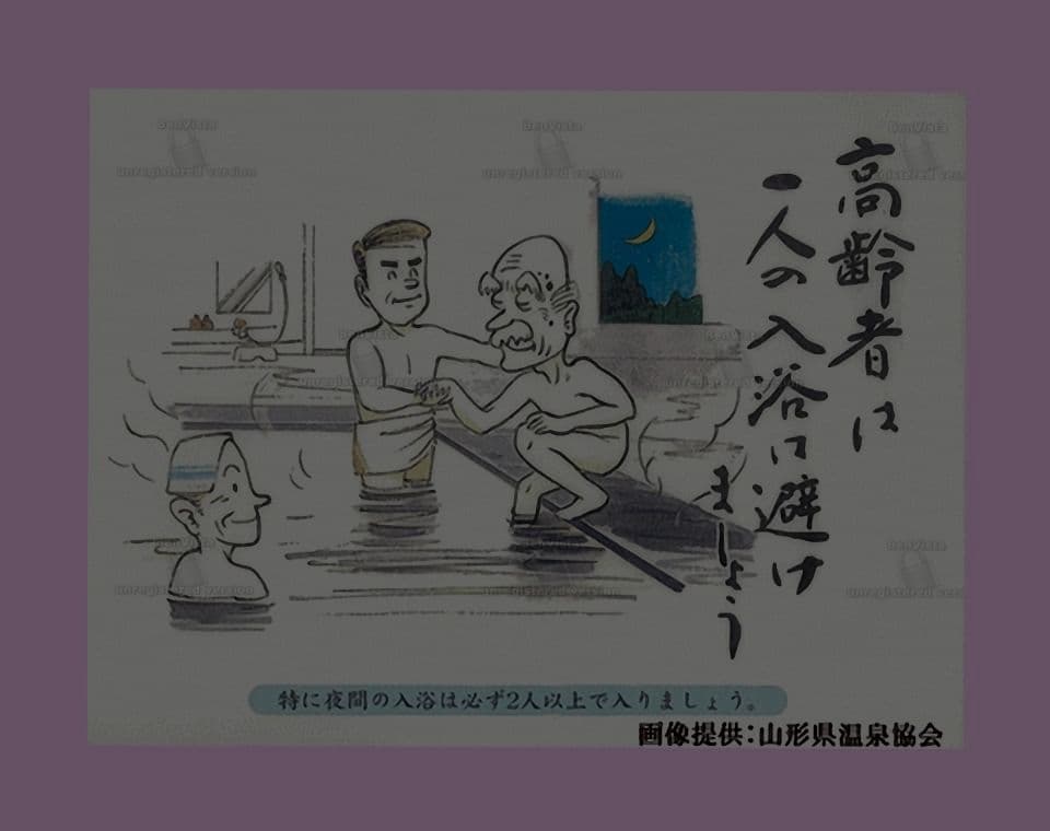 温泉　旅行　自然