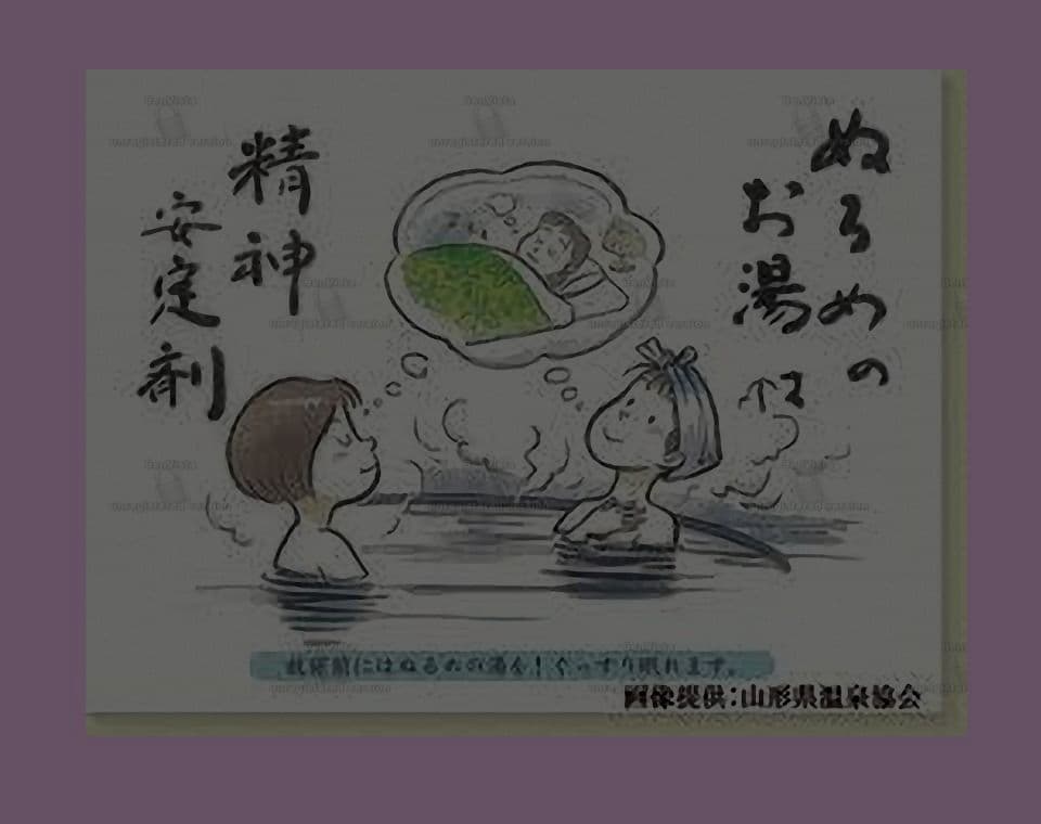 温泉　旅行　自然