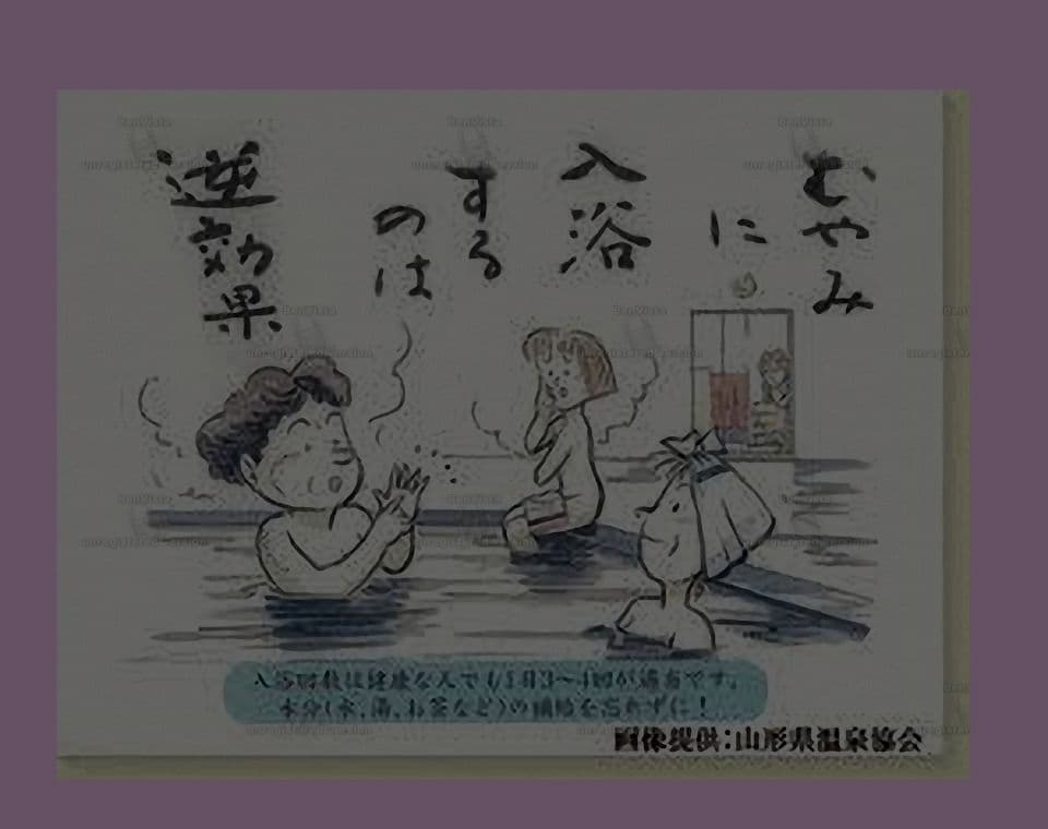 温泉　旅行　自然